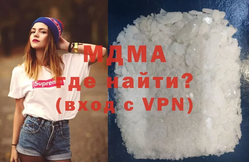 МДМА crystal  Якутск 